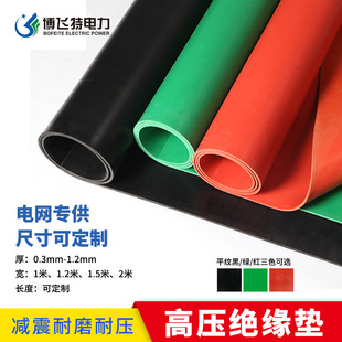 Black Insulation Rubber Pad High Voltage Wear-resistant Insulation Rubber Sheet 5mm10kv Black Rubber Sheet Insulation Blanket for Distribution Room