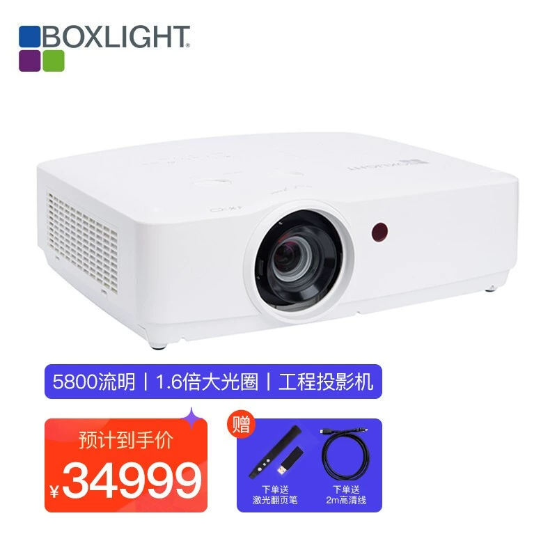 Baoshilai BOXLIGHT MW658B LCD бизнес-конференция Домашний большой экран слияние проектор