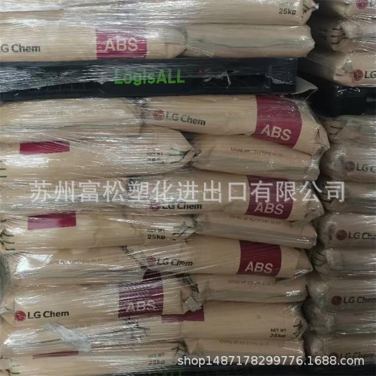 优价供应 ABS 韩国LG ER460 中等耐热性 热稳定性 注塑级通用塑料