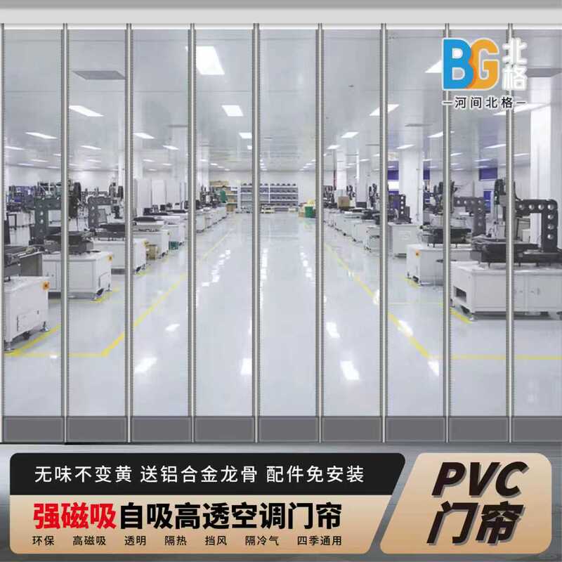 Magnetic Transparent Soft Door Curtain with Strong Magnetic Strips, Powerful Plastic Door Curtain, Supermarket Pvc Door Curtain with High Transparency and Strong Magnetic Self-Adhesion