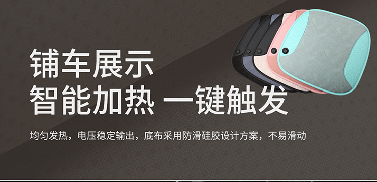 Cross-Border Heated Seat Cushion Winter Warm Car Electric Heated Seat Cushion Car Office Heating Pad USB Butt Pad 5V