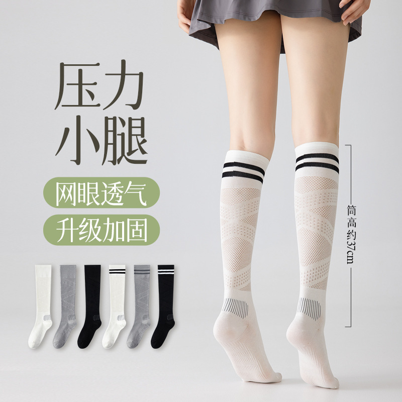 Anti-Puncture Compression Calf Socks, Mesh Breathable Sports Socks, Tennis Running Cycling Women's Socks, Antibacterial Deodorant Seamless Socks