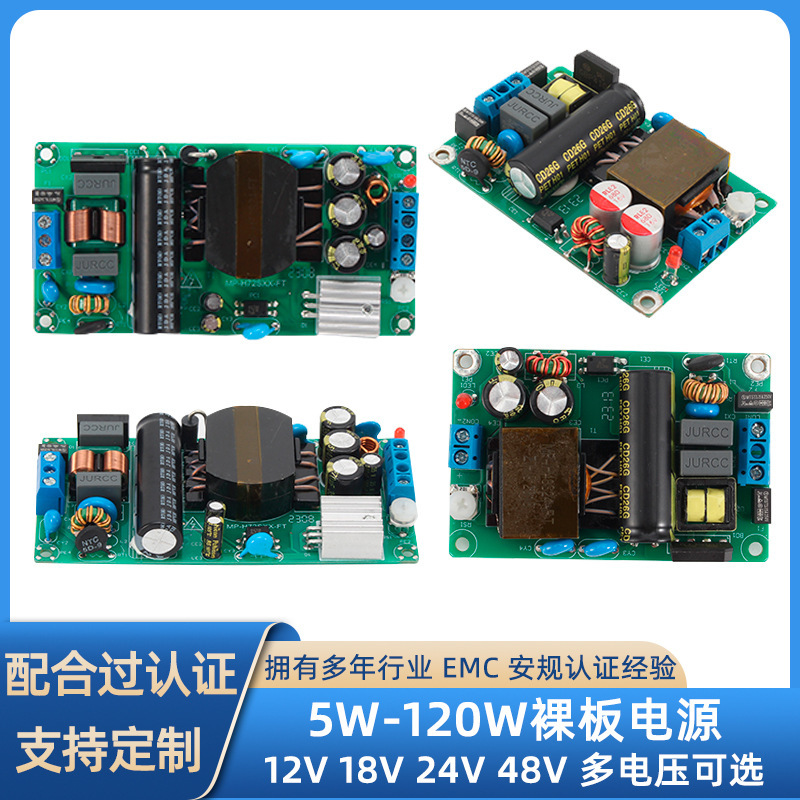 超薄型スイッチング電源ボードベアボード 12V18V24V36W72W 定電圧 DC 電源ボードメーカーの加工とカスタマイズ|undefined