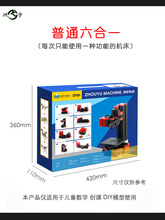 微型机床迷你组合车床锯床钻铣床木工锣床六合一儿童教学套装