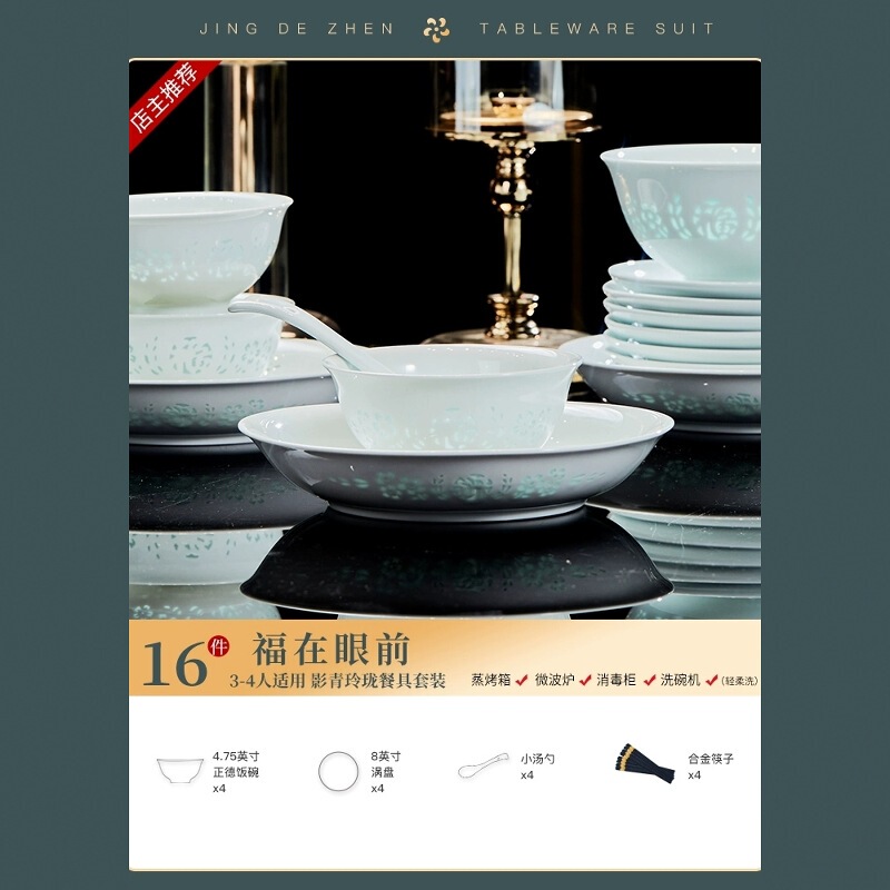 景徳鎮高温下絵付け絶妙な磁器青磁セラミック食器ボウルとプレートシャドウグリーン食器セット家庭用カスタマイズ可能|undefined