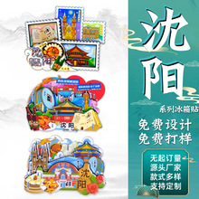 沈阳冰箱贴城市景区纪念沈阳旅游纪念品文创冰箱贴磁贴立体冰箱贴