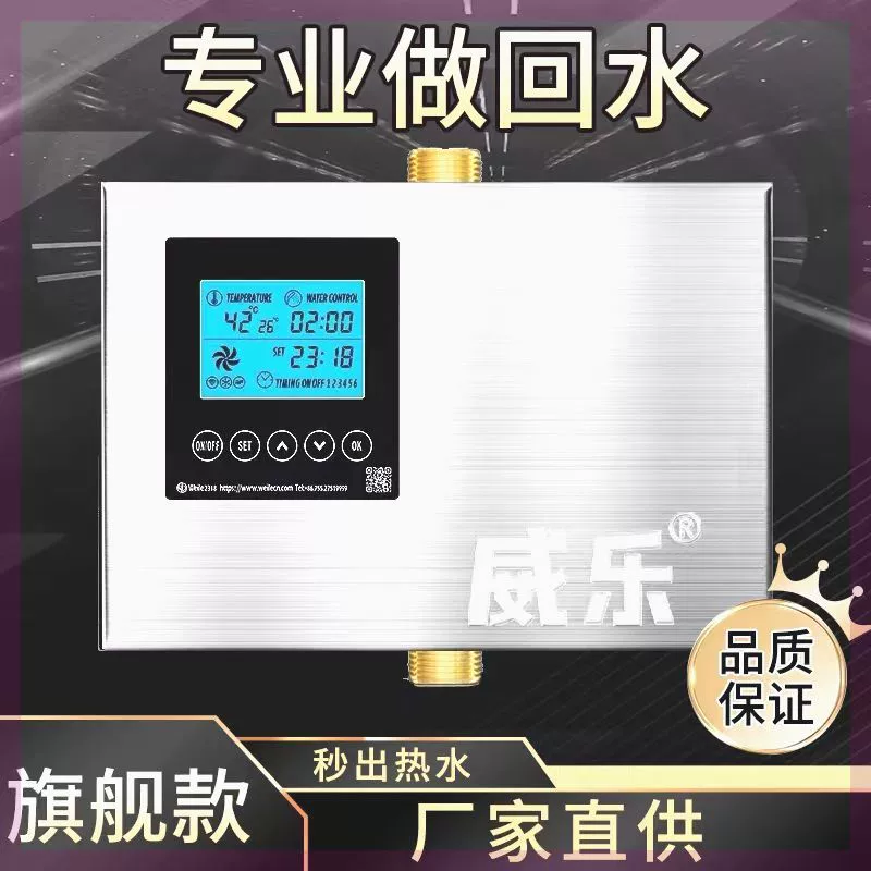 Прямая поставка с фабрики, новый рециркулятор воды WEILE, система циркуляции горячей воды, насос для рециркуляции нулевой холодной воды без обратной трубы