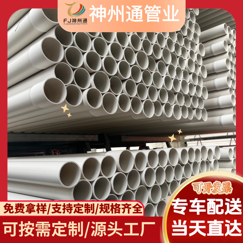 cpv-u电力管市政工程电工管通讯电缆保护套管