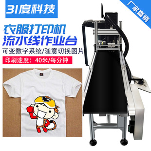 31��UVӡˢ��ˮ��ƽ̨���a�C�·����Ϻ���ƽ��A����ɫ��ӡ�C