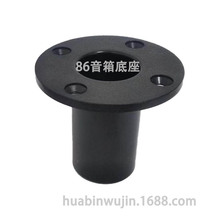 厂家供应音箱配件塑料底座音箱小托盘86底座新料环保支撑座防水