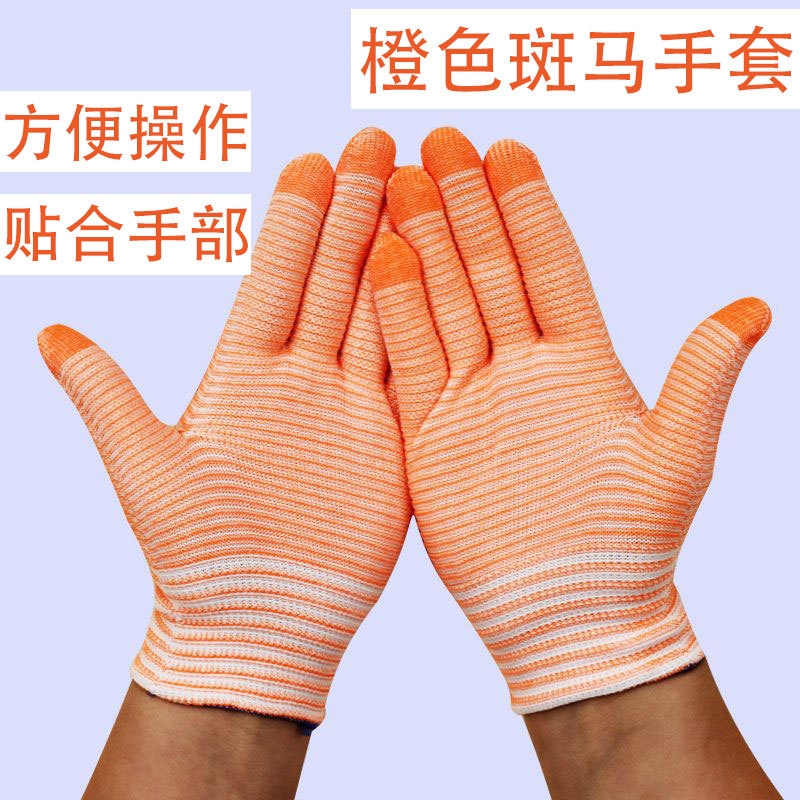 오렌지 얼룩말 장갑 / 착용 및 조작이 용이함