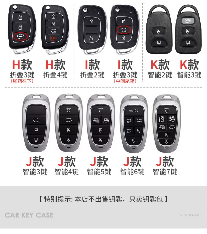 Подходит к Beijing Hyundai IX35 набор ключей Tiang Tu Yantant Yuenfista IX25 Shengda Shell