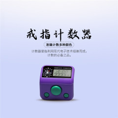 指カウンター電子指輪カウンター手動記録器メーカー卸売り