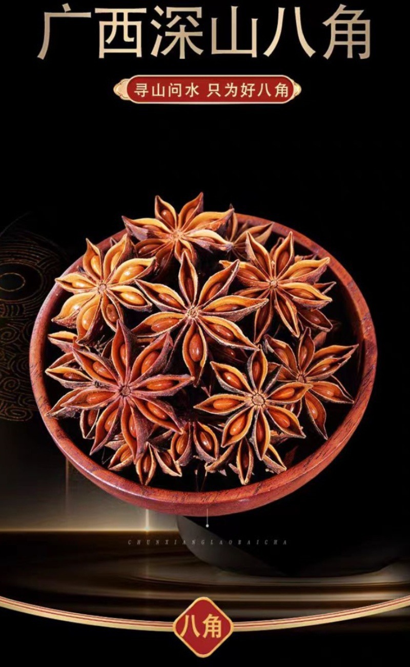 Premium Guangxi Star Anise Whole Pods 100g Culinary Spice for Braising Stews and Marinades overview