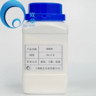 欧金 无水碳酸铯  99..9% 可加工定制  十六年老店 品质保障