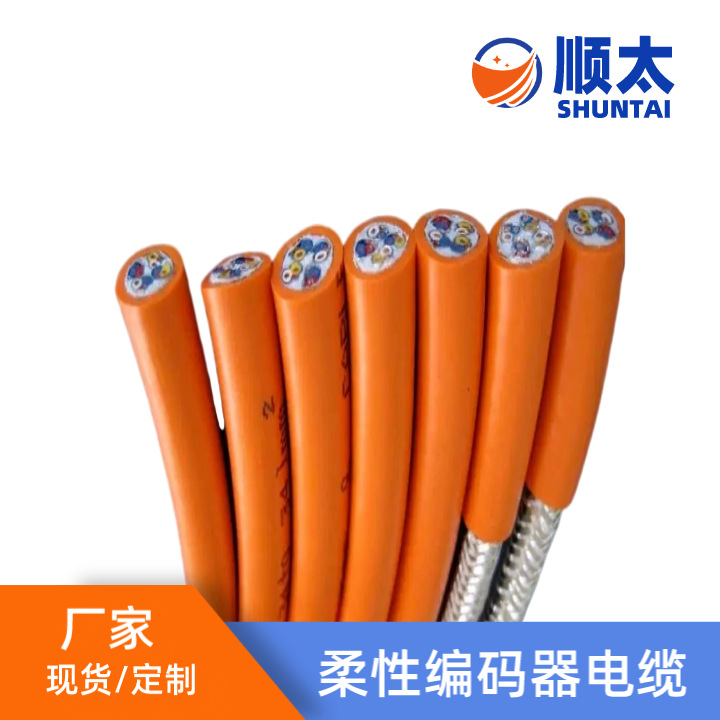 厂家供应伺服编码器屏蔽软电缆 连接伺服控制器和测速发电机电缆