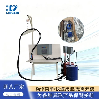 温州领新聚氨酯发泡机流量计缓冲防护防震防摔现场发泡包装设备厂