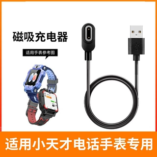 适用小天才儿童电话手表z8充电器智能学生电话手表Z6a充电线Z7