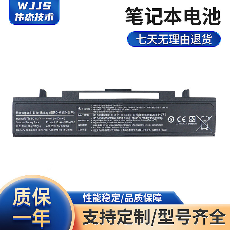 Suitable for Samsung Aa-Pb9Nc6B Aa-Pb9Nc6W Aa-Pb9Ns6B Pb9Ns6W Notebook Battery Suitable for Samsung Aa-Pb9Nc6B Aa-Pb9Nc6W Aa-Pb9Ns6B Pb9Ns6W Notebook Battery
