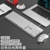 D1 White ☆ White Light [Wired keyboard mouse set]