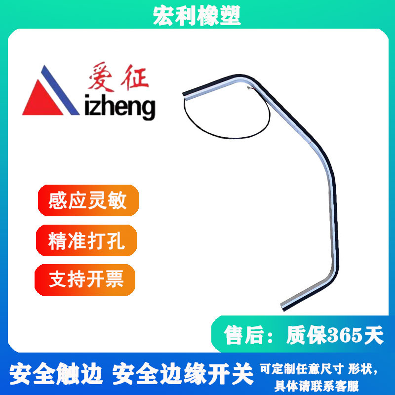机器人防撞条智能门窗防夹安全触边压敏开关升降舞台防撞安全触边