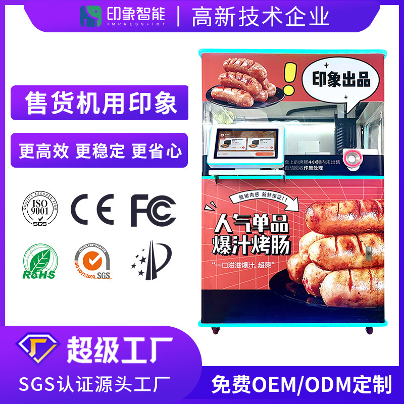 Impression Smart Salchicha Máquina expendedora Reabastecimiento automático las 24 horas Máquina expendedora automática para salchicha