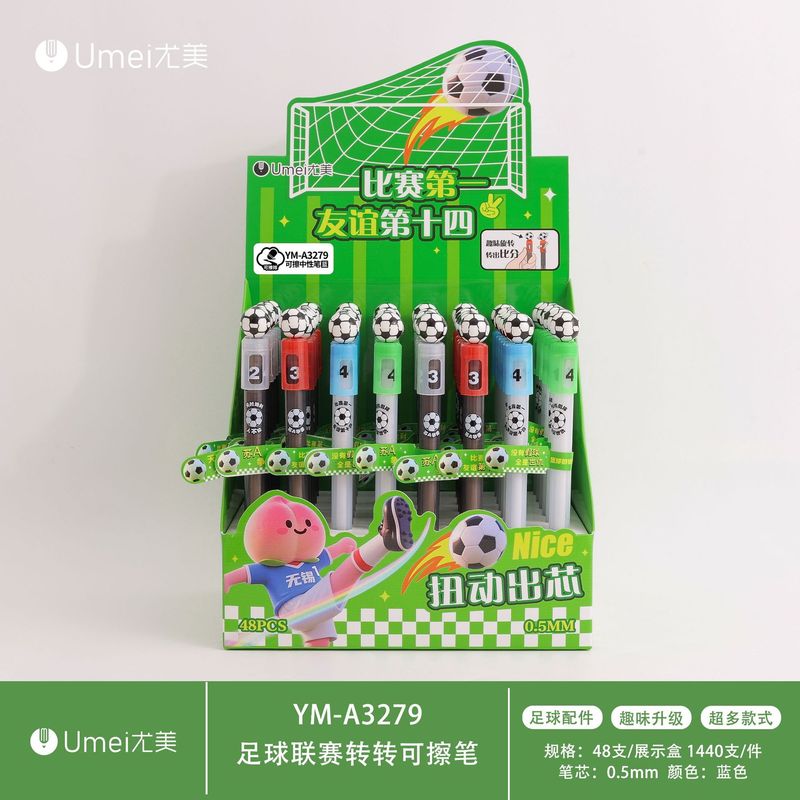 尤美足球联赛转转中性笔黑色0.5mm顺滑办公水笔学生旋转出芯水笔|undefined