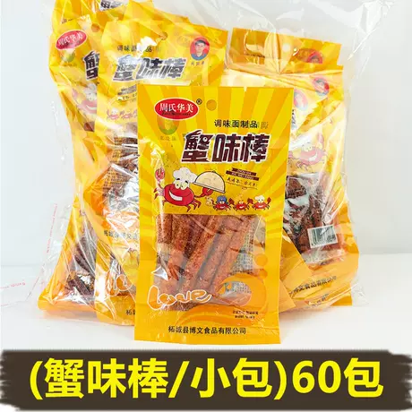 Zhou's huamei [crab flavor sticks/small pack] 60 packs