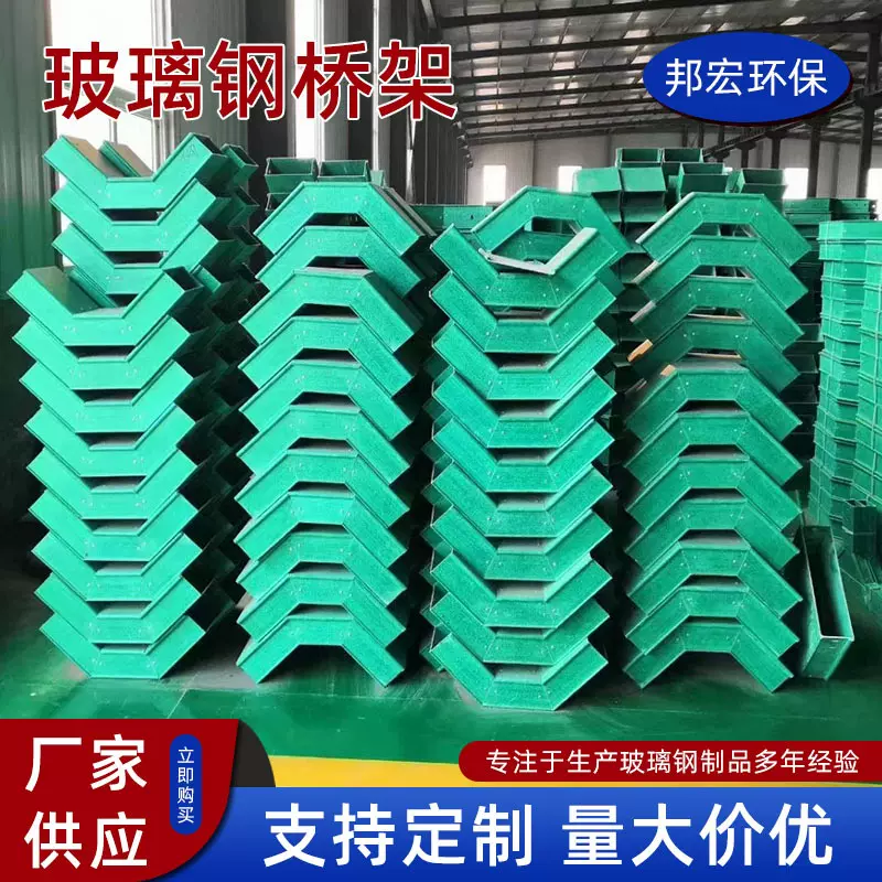 梯式槽式FRP玻璃钢电缆桥架定制厂家符复合桥架电缆布线走线槽盒