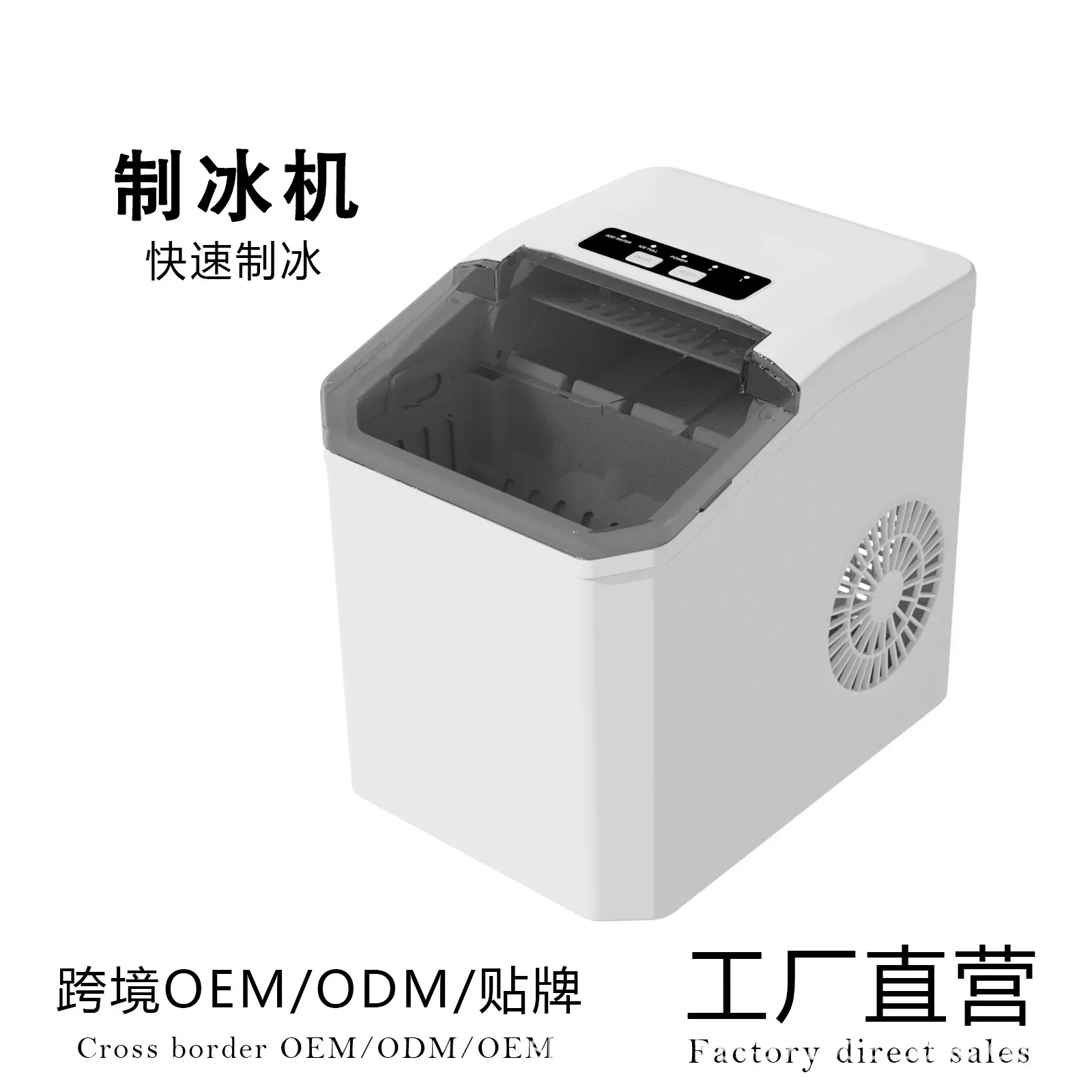 Ice Maker小型制冰机家用制冰机跨境电商外贸极速制冰迷你制冰机