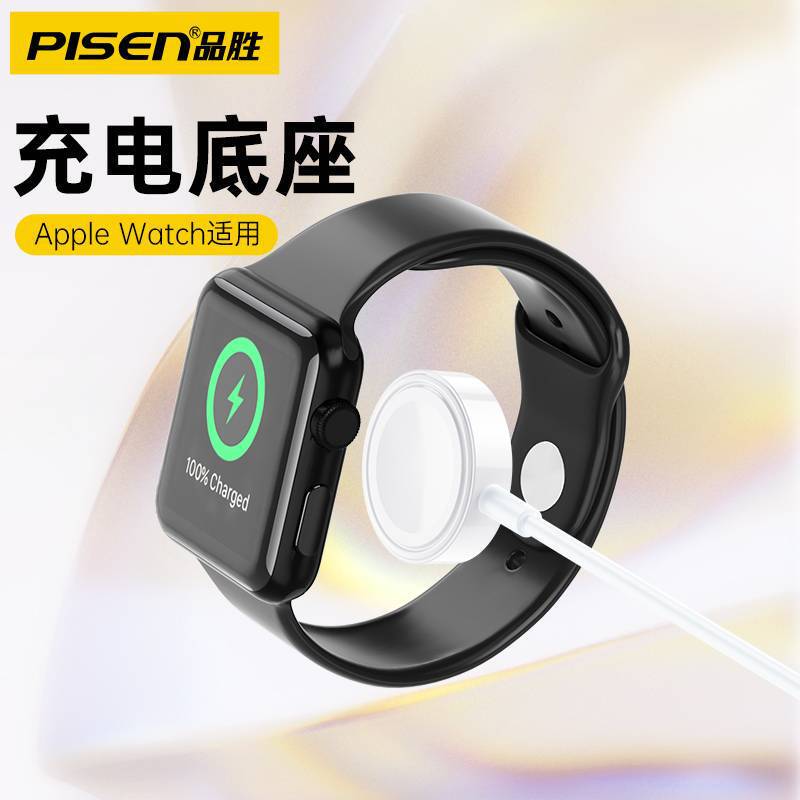 Pinsheng iWatch Wireless Charger Is Suitable for Apple S6/8/3/4/5 Generation Fast Charging Two-In-One Watch Mobile Phone