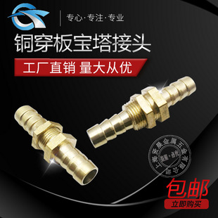 All-copper Thickeneded Bulkhead Pagoda Direct String Plate Joint Two-ended Valve Joint Straight-through Partition Joint 6-14mm