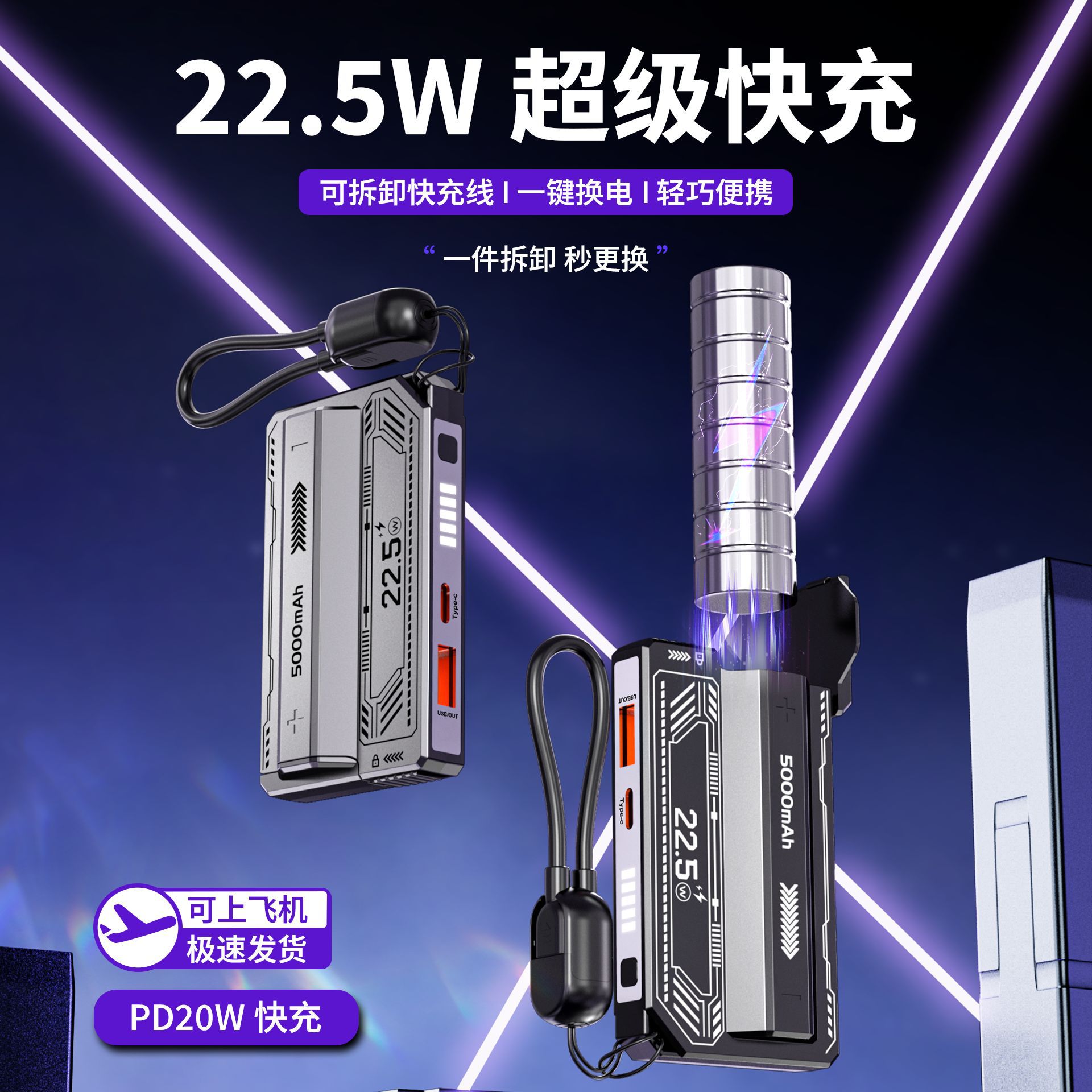 New Mecha 22.5W Super Fast Charging Removable Battery Power Bank 5000 Mah Comes with Cable Mobile Power Supply