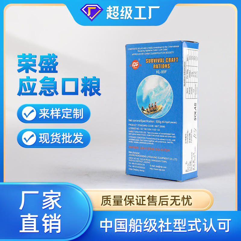 应急救生口粮压缩干粮户外干粮饼干能量代餐压缩饼干批发