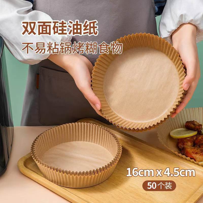 圆形大号空气炸锅专用纸 食品级硅油纸 耐高温烤箱托盘烘焙炸锅纸|undefined