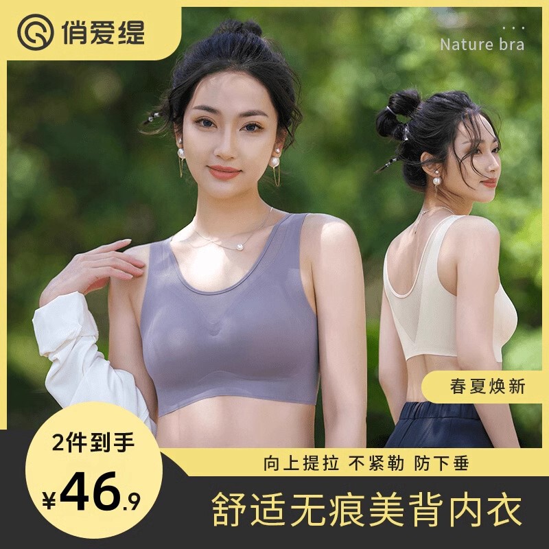 Qiaoaiti Underwear Flagship Store Push-Up Seamless Anti-Expansion Underwear Women's Wireless Breast-Retracting Beauty Back Sports Vest