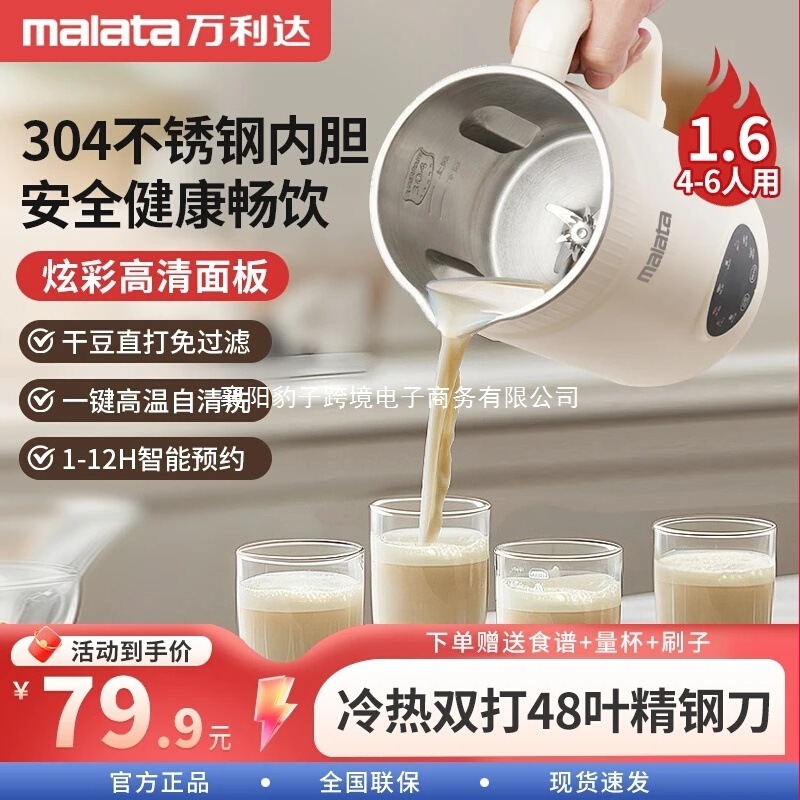 Wanlida 48 リーフブレード壁破壊機 1600 ミリリットル大容量調理なし、浸けない豆家庭用全自動豆乳マシン|undefined