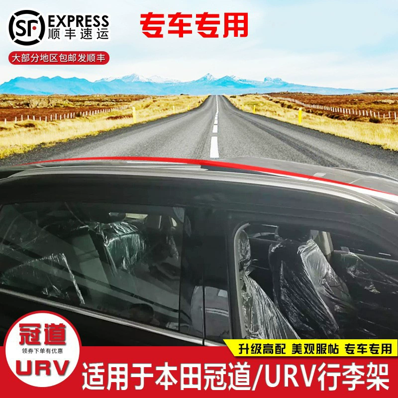 Подходит для багажника Honda Crown Road, оригинального автомобильного багажника URV, специального украшения, модификации, аксессуаров, Новинка