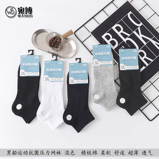 Spring and Summer Men's and Women's Sports Pressure Socks High Elastic Socks 7A Antibacterial Running Socks Massage Bottom Men's Boat Socks