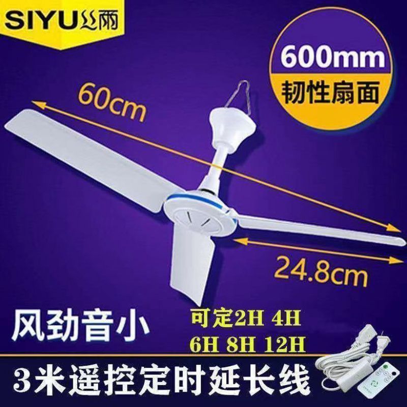 塑料三叶小吊扇床上静音微风扇家用客厅厨房大风量电学生老人小型|undefined