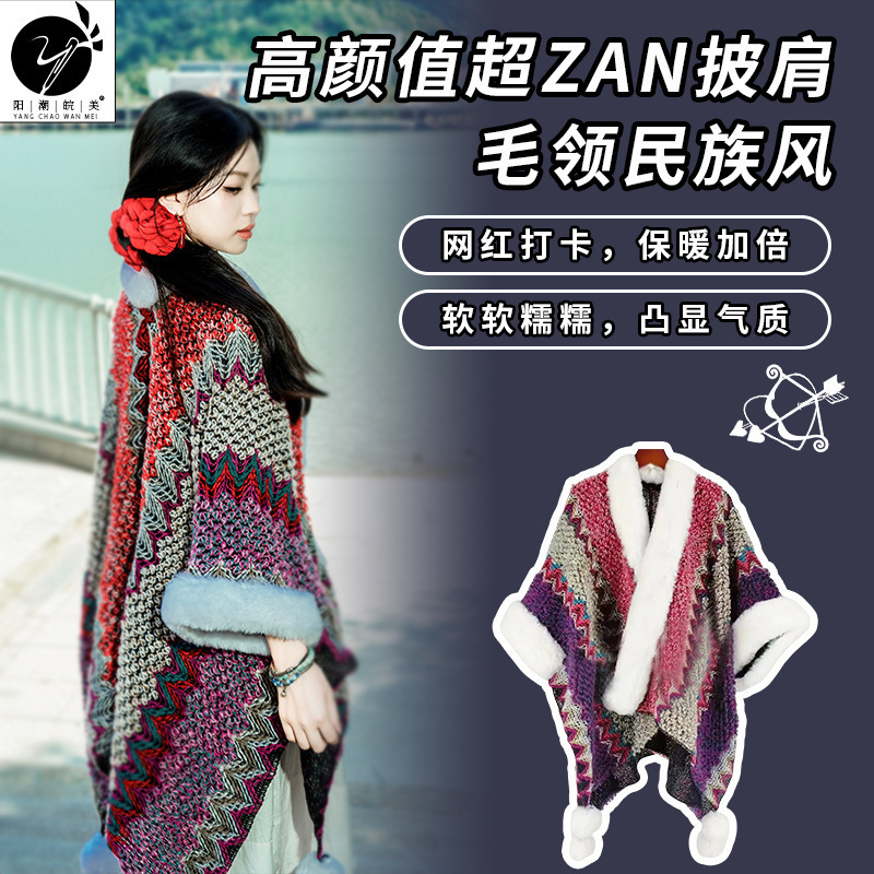 Mao Collar (Plel) No. 2