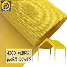 ����ţ������420DPVC��ˮ�T���m����������������ҹ�Б���