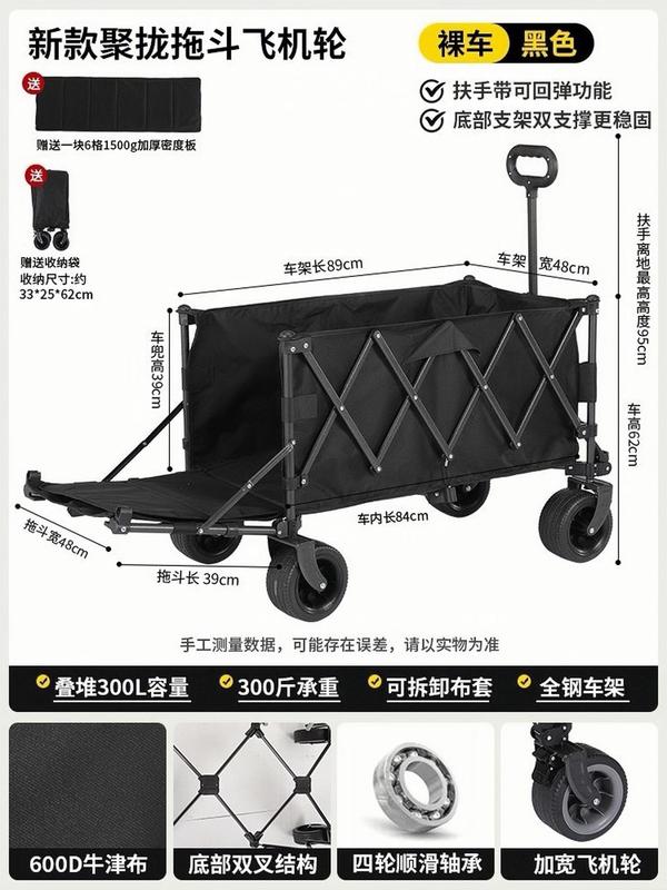 聚拢拖斗露营车推车可折叠户外营地车便携小推车桌板野餐摆摊加高|undefined