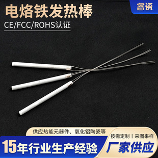 Equal Diameter Inner Heating 100W Electric Soldering Iron Core Heating Ceramic Constant Temperature Accessories Heater Ceramic Heating Wire Core