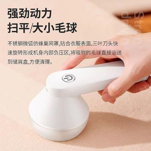 Multi-function hair ball trimmer, portable large-capacity rechargeable hair ball remover, home shaving hair ball machine