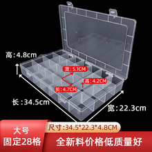 大号固定28格透明塑料收纳盒串珠碎钻分类整理盒多格分装零件盒