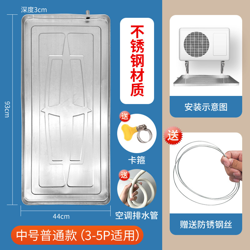 空调外机接水托盘带排水空调通用接水盘接水托盘空调滴水接水神器|undefined