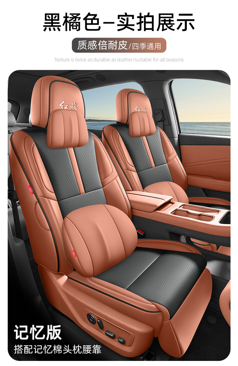 Seat Cushion for Hongqi HS6 PHEV Breathable Leather Full Surround