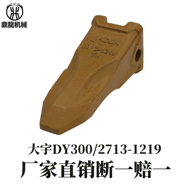 Dayu Doushan 300/DY300/DH300/2713-1219RCTRTL высококачественный марганцовистый стальной износостойкий и разъемный зуб