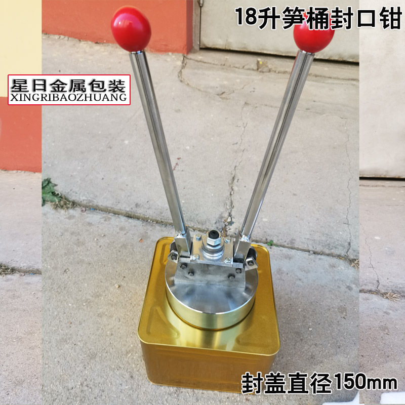 18升方桶压盖机外力方桶封口机压盖机方桶盖封口钳 直径150m